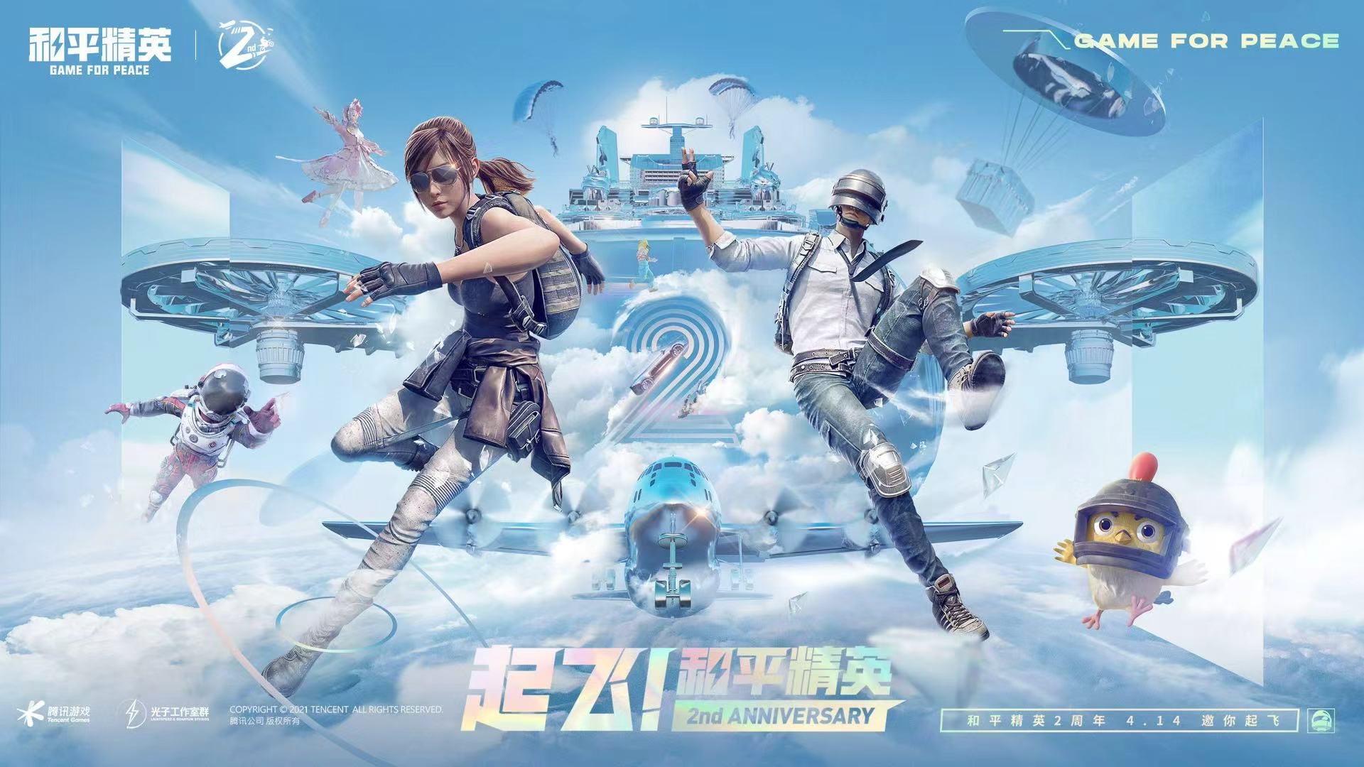 和平精英【逆境】辅助更新:新增防护插件,稳定体验再升及