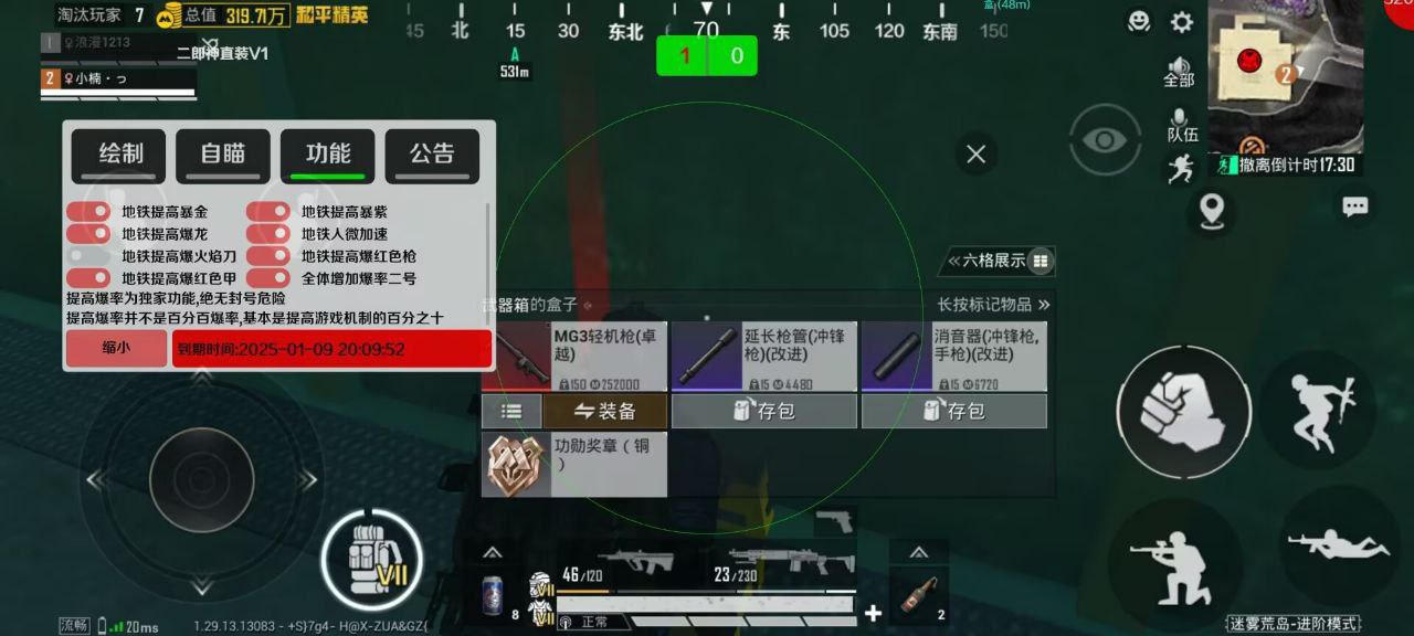 和平精英辅助【火焰鸟直装V6.0终极修复版】射线透视 准星聚点 空投透视 人物变大 显示手持 透视雷达